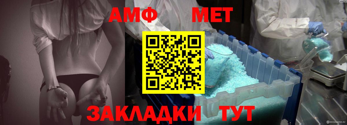 Amphetamine 97% Удомля