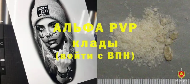 APVP VHQ Удомля