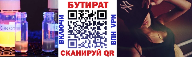 БУТИРАТ жидкий экстази  ОМГ ОМГ сайт  Удомля 