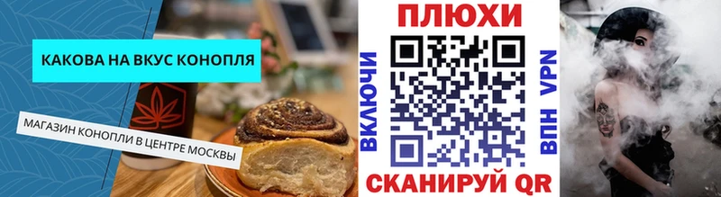 наркотики  Удомля  Canna-Cookies конопля 