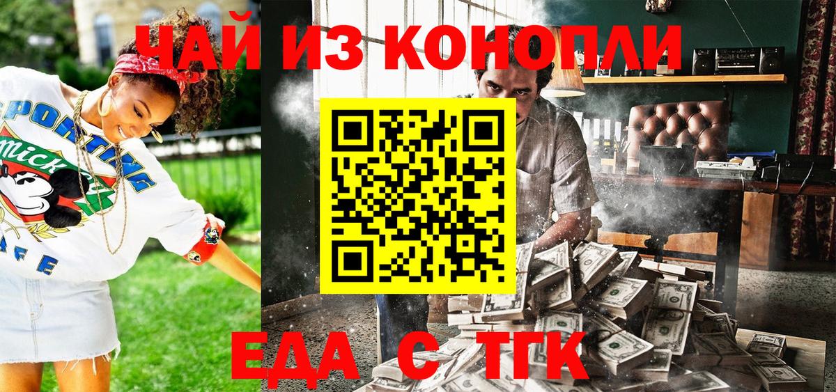 Canna-Cookies марихуана  Вход с VPN  Удомля 