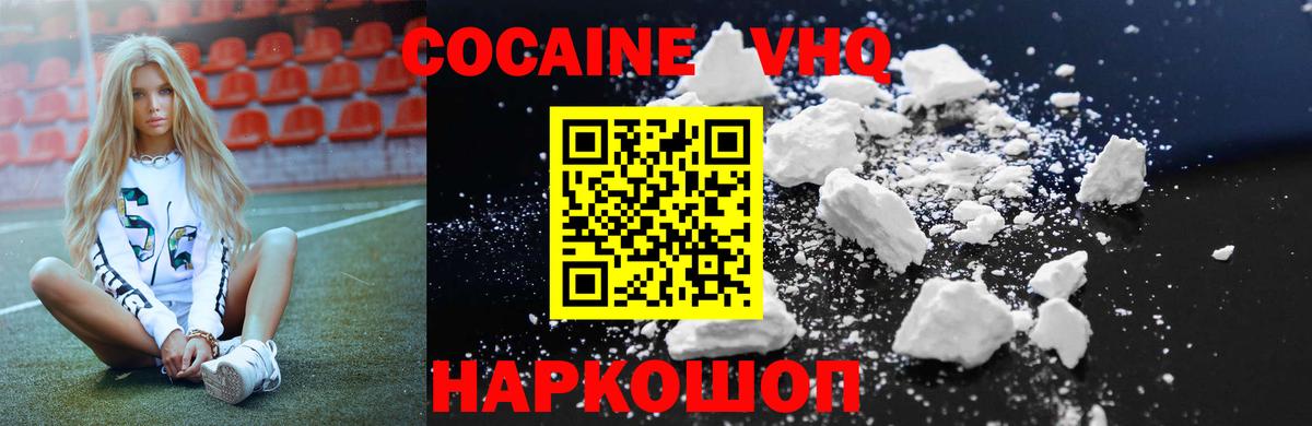 COCAIN FishScale  Удомля  Cocaine Fish Scale 