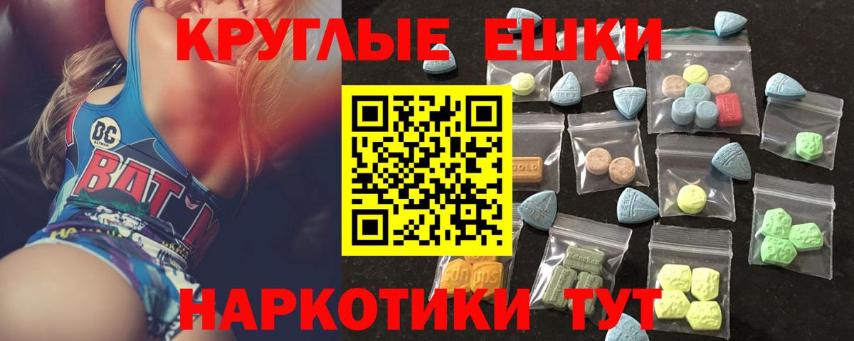 Ecstasy TESLA  наркотики  ЭКСТАЗИ TESLA  Удомля  Вход с VPN 