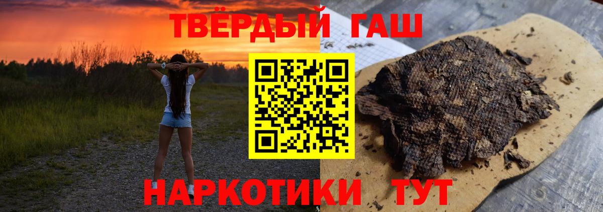 Гашиш Удомля