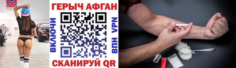 маркетплейс наркотические препараты  MEGA зеркало  Удомля  купить  сайты  ГЕРОИН Heroin 
