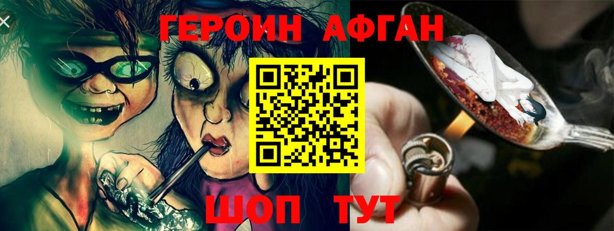 ГЕРОИН гречка Удомля