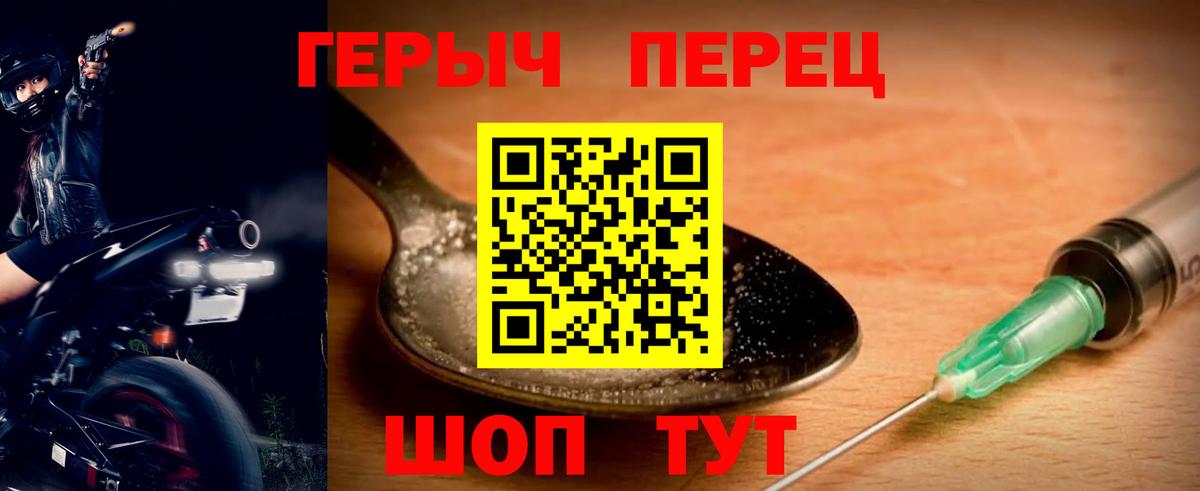 Героин  Удомля  ГЕРОИН хмурый 