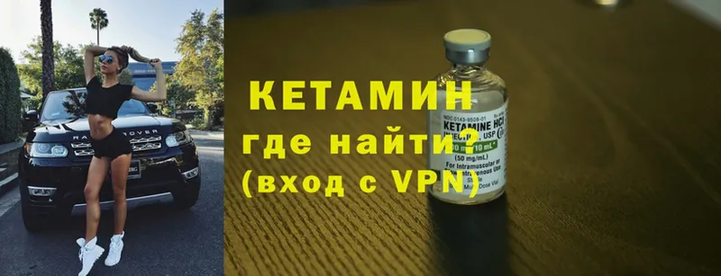 Кетамин ketamine  Удомля 