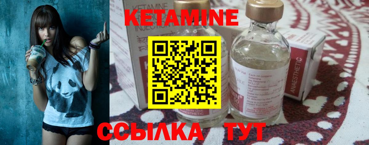 КЕТАМИН ketamine  Удомля  КЕТАМИН ketamine 
