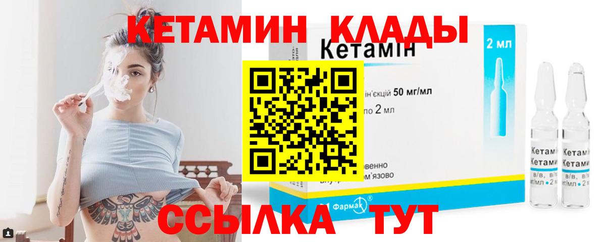 КЕТАМИН ketamine  КЕТАМИН ketamine  Удомля  Вход с VPN 