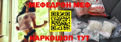 мефедрон мука Балаково