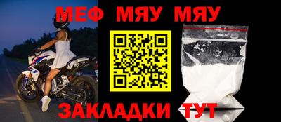 мефедрон мука Балаково