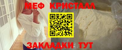 мефедрон мука Балаково