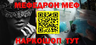 мефедрон мука Балаково