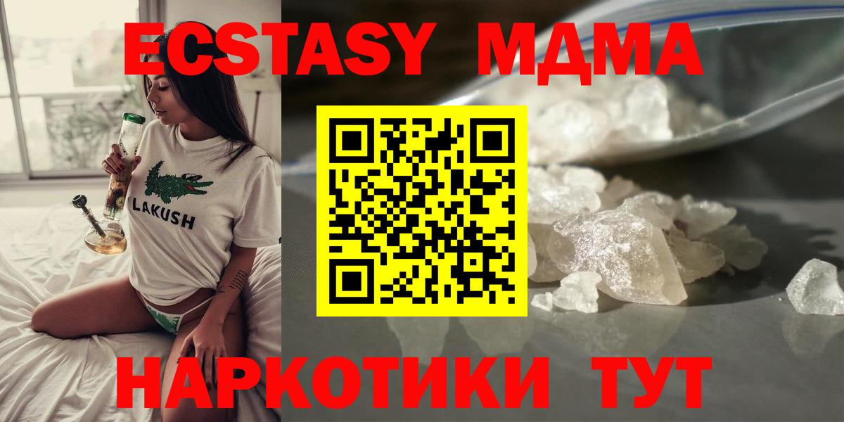 MDMA Molly Удомля