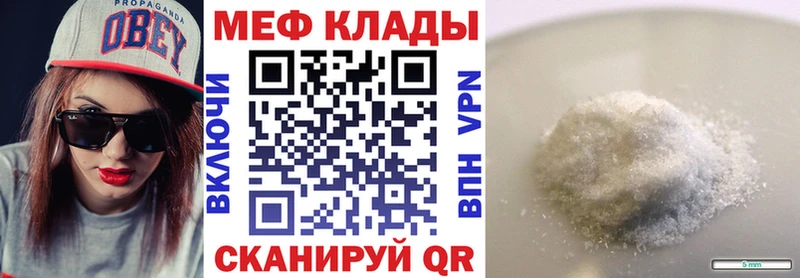 Мефедрон мяу мяу  ОМГ ОМГ маркетплейс  Удомля 