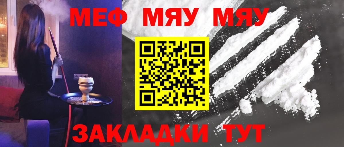 Мефедрон кристаллы Удомля