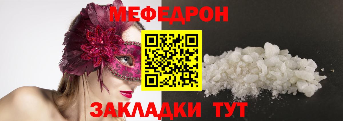 Мефедрон  Меф мяу мяу  Вход с VPN  Удомля 