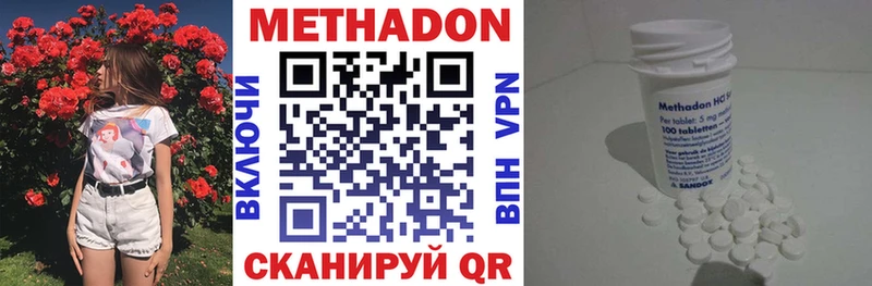 Метадон methadone  как найти наркотики  Удомля 