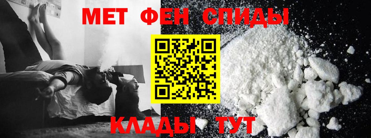 Первитин винт Удомля