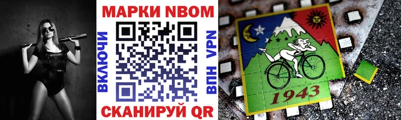 Наркотические марки 1500мкг  Удомля 