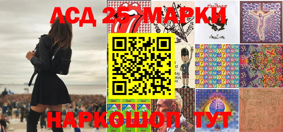 Удомля  Марки 25I-NBOMe 1500мкг  Вход с VPN 
