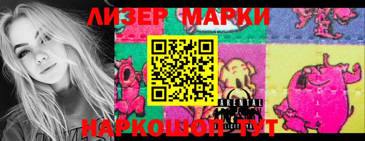 Марки N-bome 1,8мг Удомля