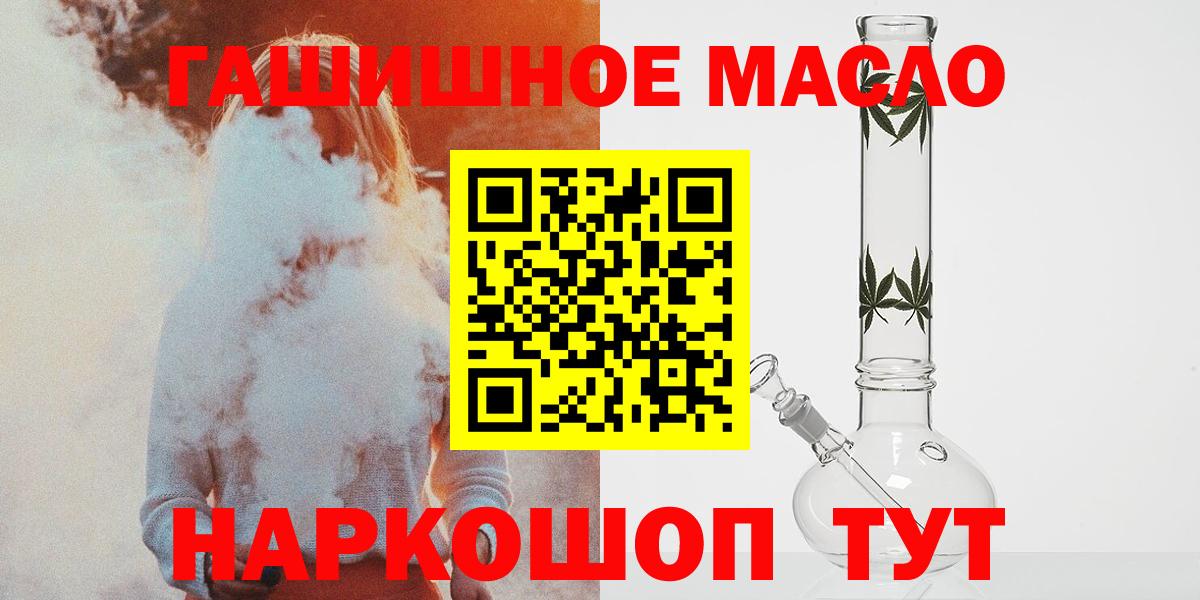 ТГК вейп с тгк Удомля