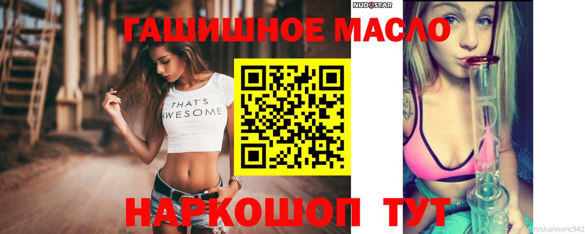 Удомля  ТГК гашишное масло  Вход с VPN  ТГК Wax 