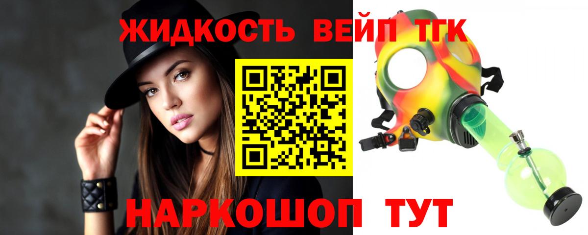 продажа наркотиков  OMG сайт  ТГК THC oil  Удомля 