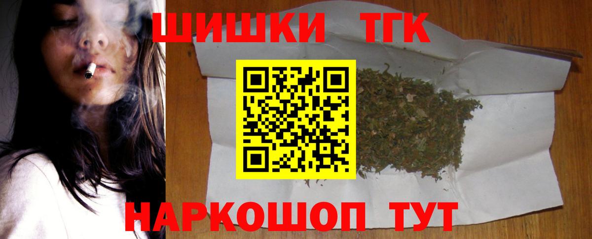 Каннабис Ganja Удомля